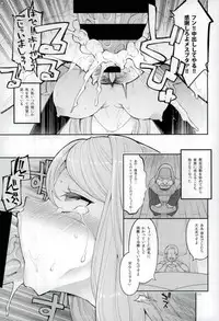 (C93) [Showa Saishuu Sensen (Various)] Ushinawareshi ♀ o Motomete (Dragon Quest XI)