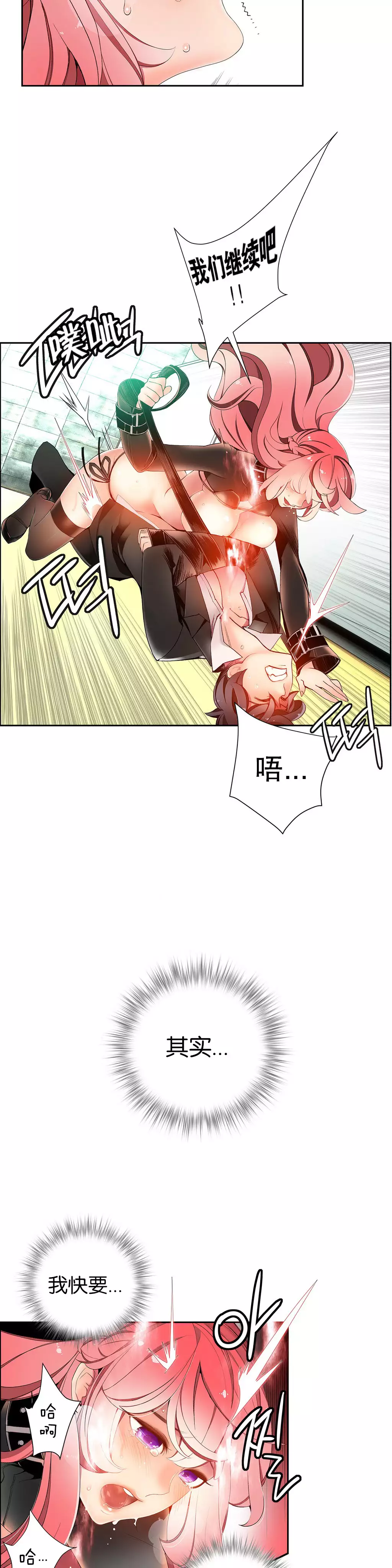 Lilith`s Cord | 莉莉丝的脐带 Ch.1-31