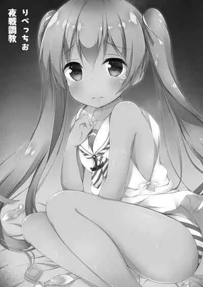 Libeccio Yasen Choukyou | Libeccio's Nighttime Training