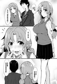 (C84) [1000000000 (Billion)] Ero Hon 2 Momoko Outani Hen (PhotoKano) [Chinese] [无毒汉化组]