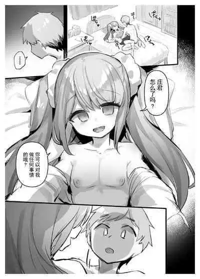 Onah Otokonoko | 伪娘的阴道