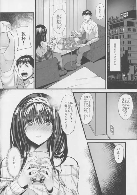 Konna ni mo Itooshii Rei