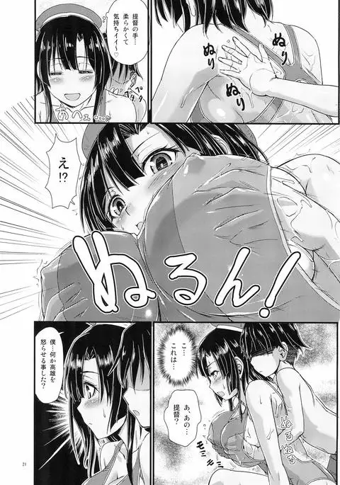 Nanyou no Vacances Sakusen