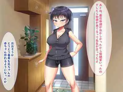 無知ムチボーイッシュ妹とセックスごっこで遊ぼう