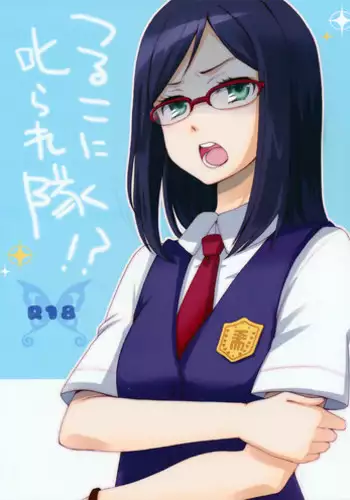 (8 Gatsu no Himitsu Kichi) [GyaranRose (Yuzuki Ryouta)] Tsurumi Chiriko ni Shikararetai (Ano Hi Mita Hana no Namae wo Bokutachi wa Mada Shiranai)