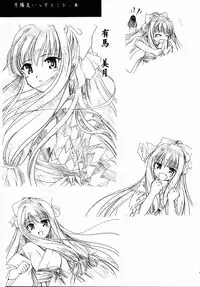 (CR31) [Purin Yokochou (Ouka Sushi)] Arimajinja no Musumesan (Tsukikagerou)