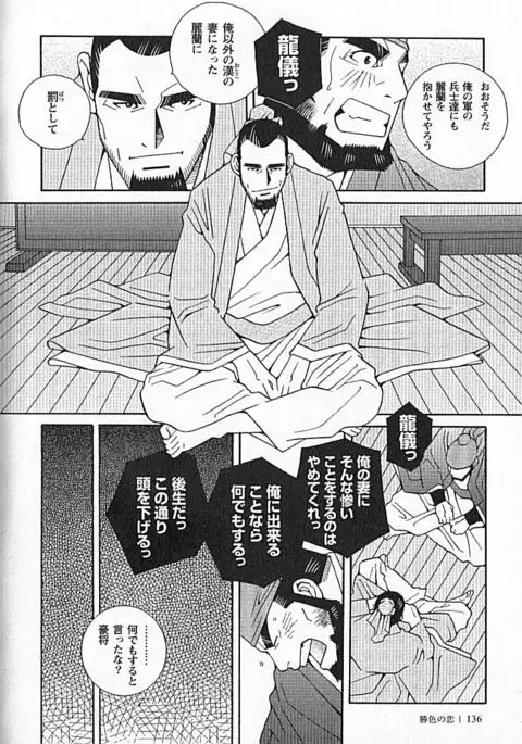 Kachiiro no Koi