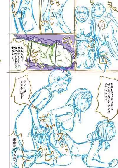 [Nitta Jun] Doutei Z Sedai [Digital]