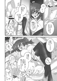 【C82】アク主♀&ノボ主♀新刊サンプル