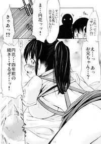 (C82) [MILK STANDARD (Shinichi)] Tsuri Suka TEACH!
