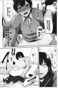 Choroane Lovers | 輕浮淫姊騷浪愛人們