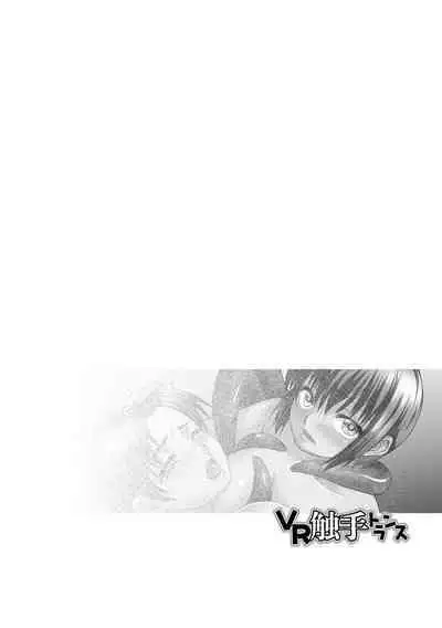 Netoraretai Onnatachi