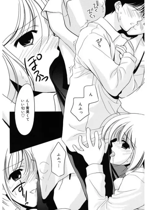 Toriko - The Captive