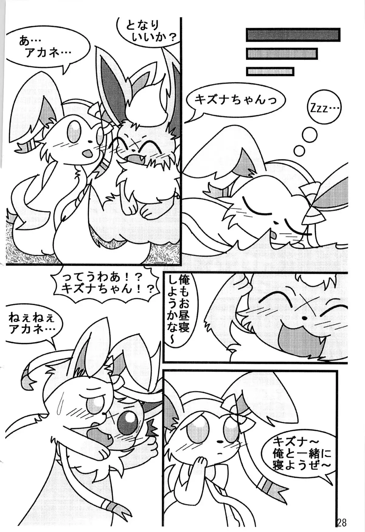 ぽけっとごぉ