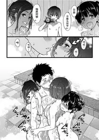 Ero Pippi | 慾情♡青春