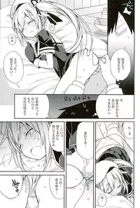 (C89) [ciaociao (Araki Kanao)] Harusame-chan Oishisou (Kantai Collection -KanColle-)