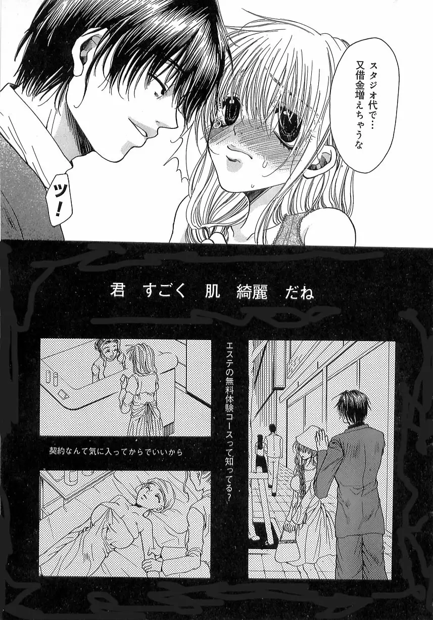 Kinkan Imouto Moe