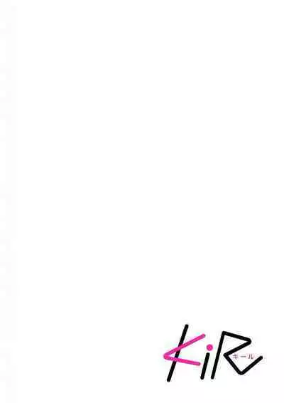 Motto Kawaiku Natteii｜更加可爱也无妨 1～3