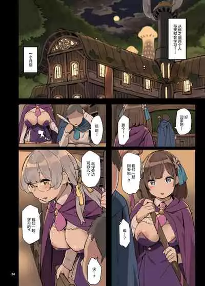 Mahou de Ecchi no Obenkyou!