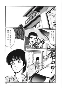 [Kouno Mai] Kiken na omajinai