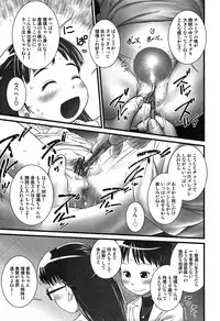 [Ogu] Oshikko Sensei~.