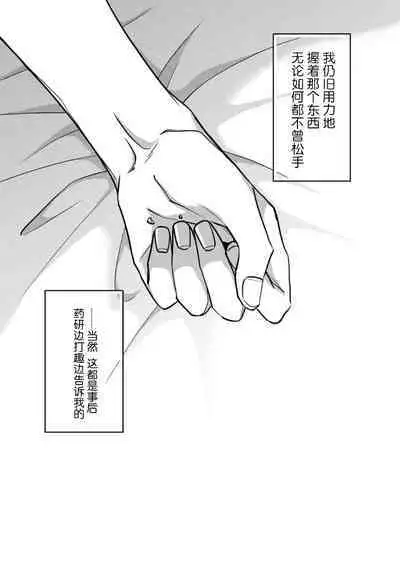 Gokudou wa Kodoku na Oni o Yoru ni Kuu | 黑道于夜晚吞噬孤独之鬼