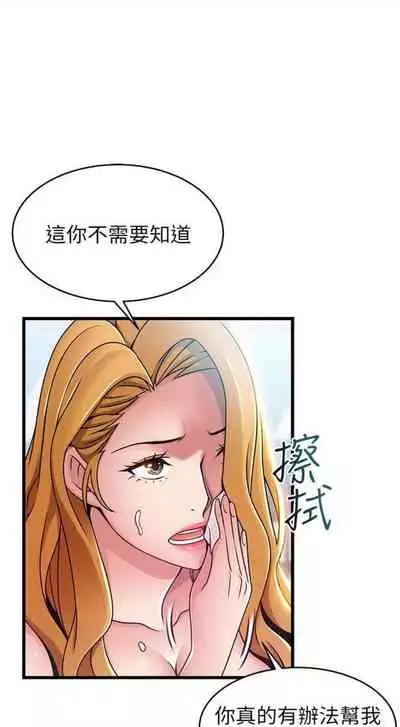 [週日] [Gyou & husky team] 弱點 1-107 官方中文（連載中）