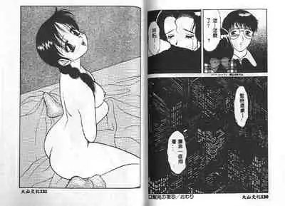 Shion No Yoru Aizouban