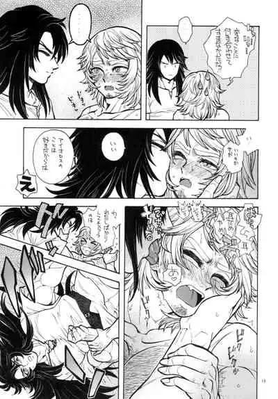 Yoasobi Mesu Aniki