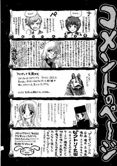 Inga Tetsudou 999999 GALAXY SEXPRESS 999999