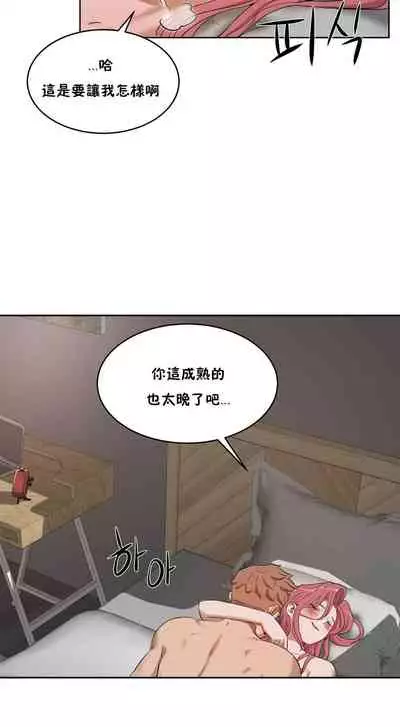 性教育 1-30 中文翻译(更新中)