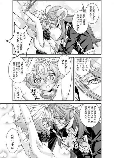 [Shinsei Lolishota (Hiiragi Masaki)] Denki Sentei Bride Soushuuhen