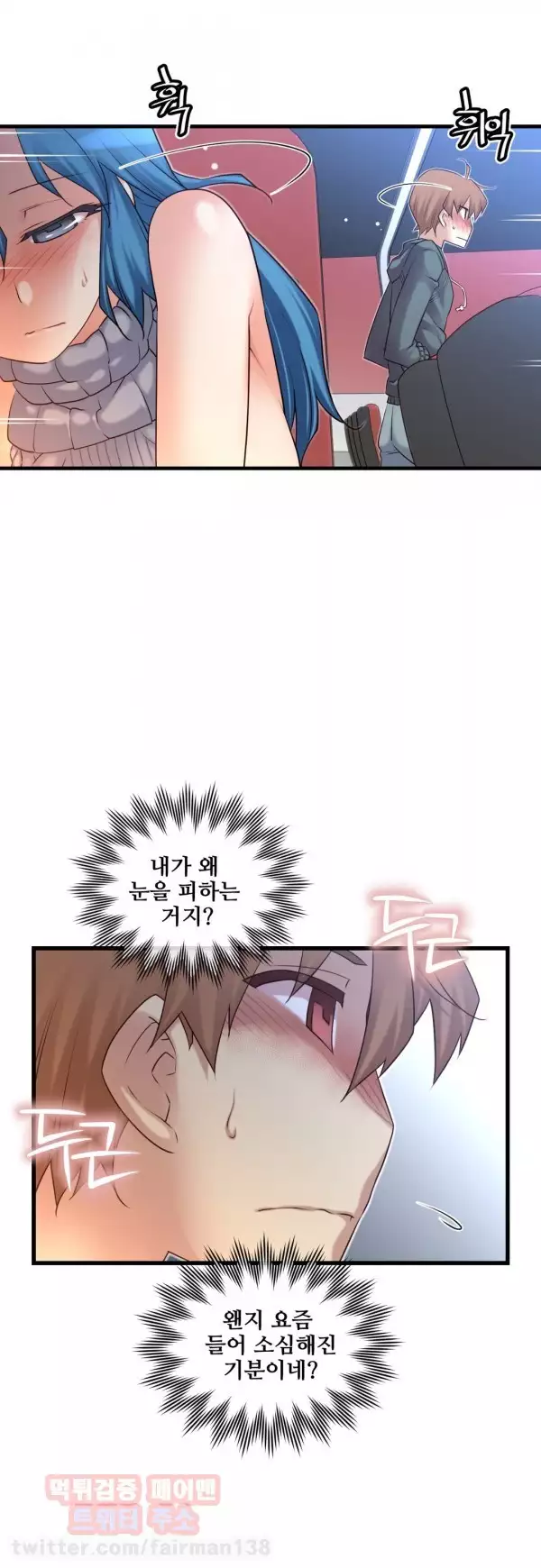 Master in My Dreams Ch.90-115