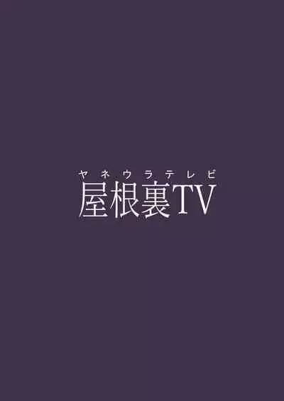 Okashi Moraenaishi Itazura Sareru