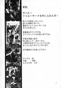 [Itadaki (Setsue)] END A (Valkyrie Profile)