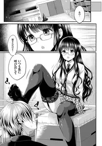 [Menoko] Anoko no Himegoto