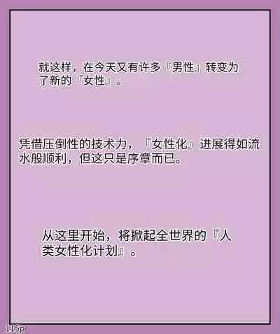 Girls world side FSG（机翻汉化）