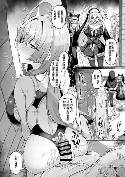 Urawa no Hanazono | 浦和花园