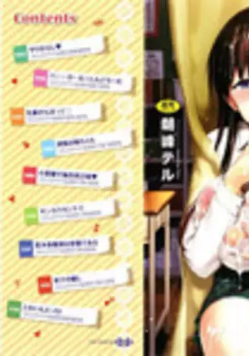 放課後誘惑高尾と愛宕