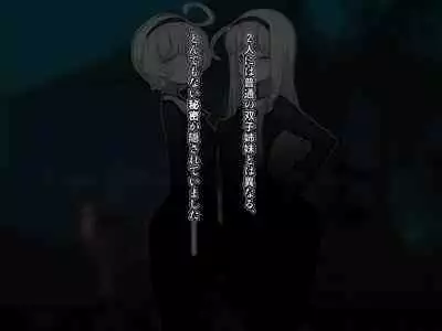 竿姉妹～チンポの生えた双子姉妹が朝っぱらから勃起しまくり射精しまくり～