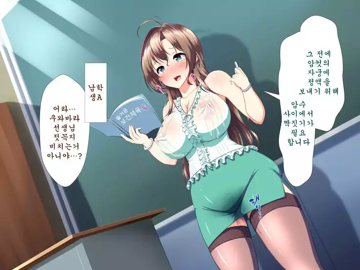 Inran Virus ~Seikoui wa Iryoukoui~ <팀 혼파망>