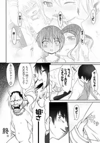 (SC34) [ASGO (Zanzi)] Sunomonomomomo (Sumomomomo,Momomo)