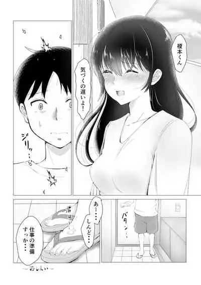 大好きなセフレに告白する前に彼氏が出来た。