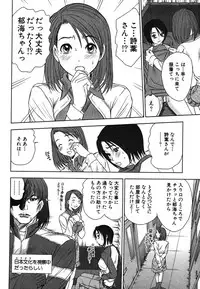 [Sano Takayoshi] Kazamidori Triangle Vol.2