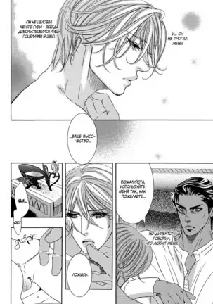 The Chains of the Hot Sand