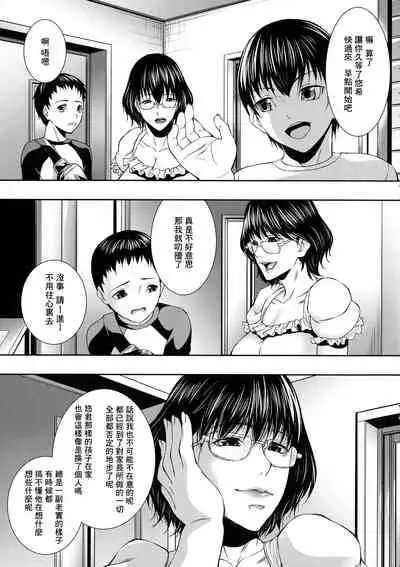 Hitozuma to Ureta Kyonyuurin