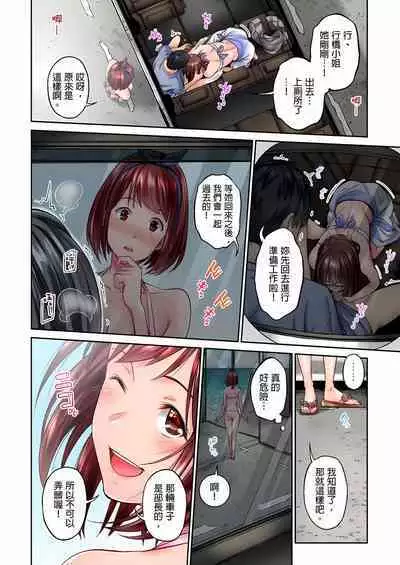 不起眼女孩其實意外地色氣滿滿 1-20話