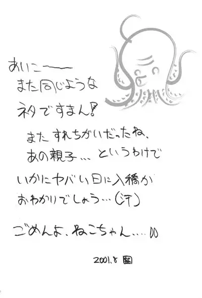 Aiko-bon Aiko Paradise 2 Kanzenban