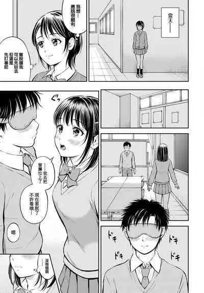 [Hanafuda Sakurano] Kawarini Narimasu -zenpen- (COMIC BAVEL 2023-02) [Chinese] [大鸟可不敢乱转汉化] [Digital]