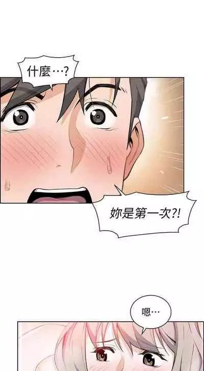 【周四连载】前女友变女佣(作者:PAPER&頸枕) 第1~34话